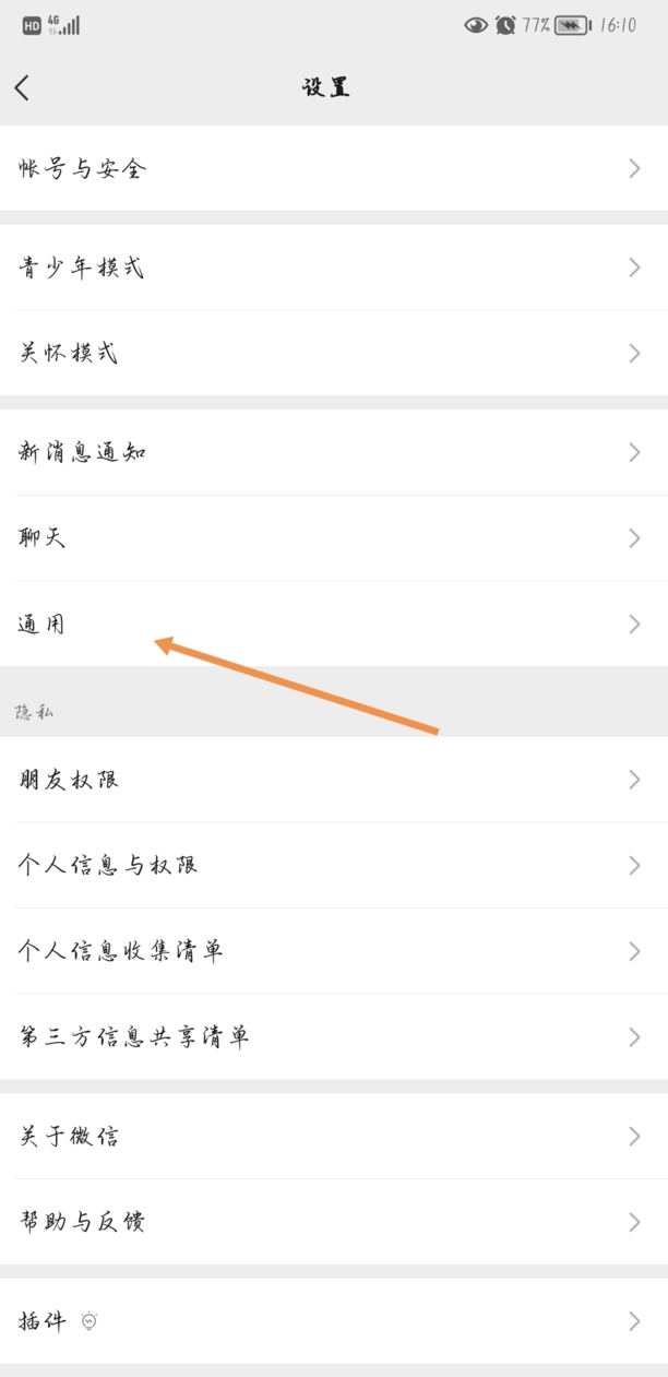 如何恢复微信所有朋友圈