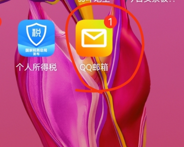 手机qq邮箱怎么添加附件