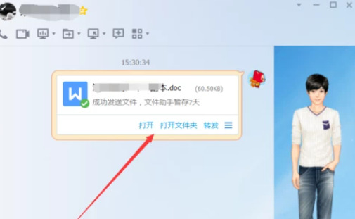 手机qq怎么发离线文件