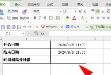 Excel如何计算时间间隔 Excel如何计算时间间隔