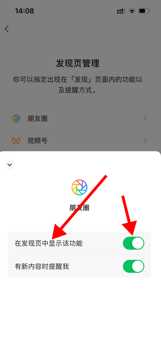 微信怎么关闭朋友圈