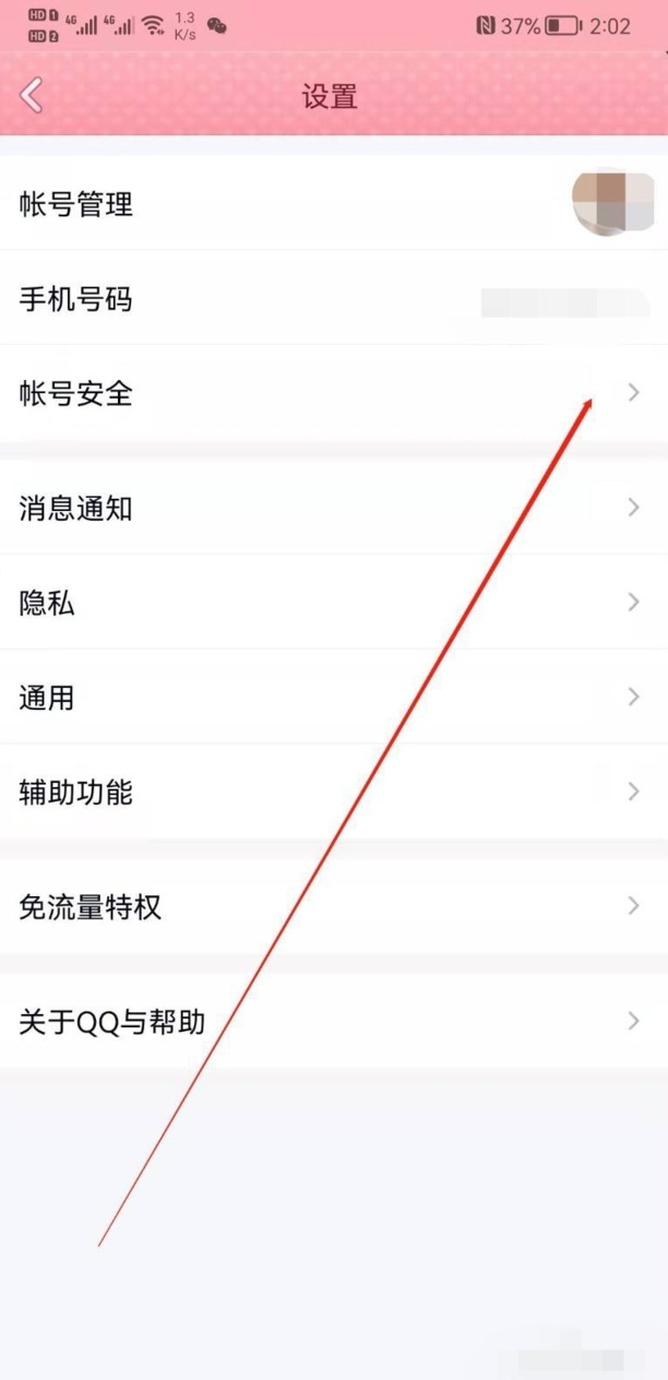 qq帐号和密码怎么找回
