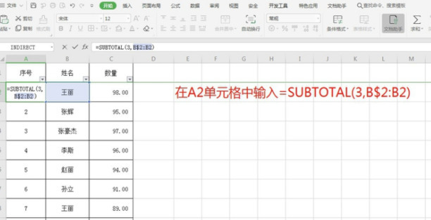 excel排序错乱怎么解决
