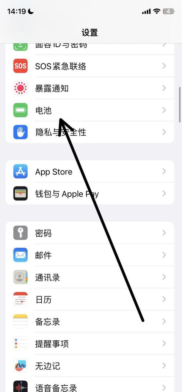 11怎么设置电池数字