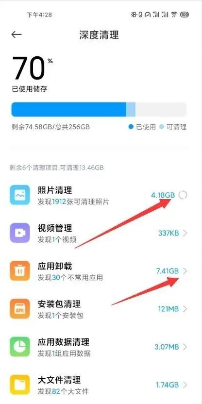 手机如何清理内存垃圾和删除
