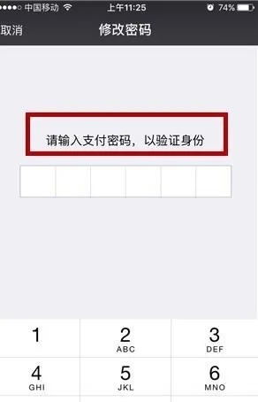 微信支付密码怎么设置