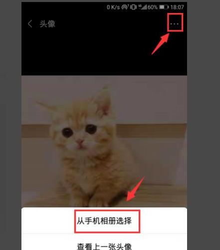 怎么给头像戴口罩如何给微信头像p口罩 怎么给头像戴口罩如何给微信头像p口罩