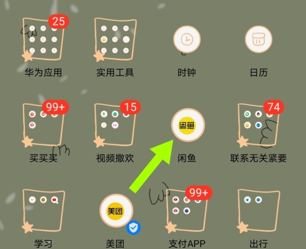 闲鱼怎么私聊关注的人