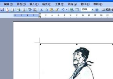 在WORD中如何将文本框与图片组合到一起