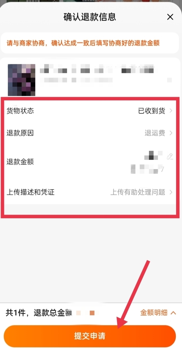 快递运费险怎么退