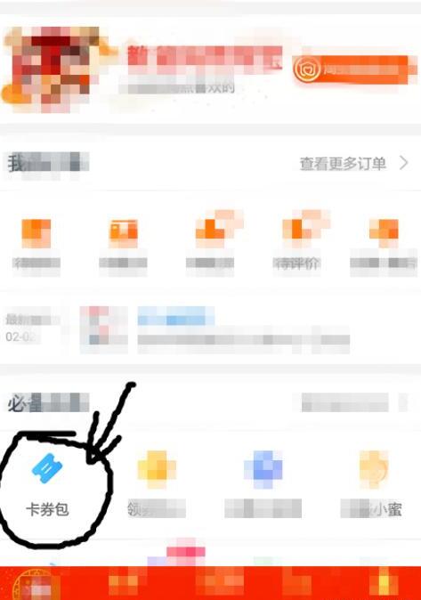 淘宝店铺优惠券怎么用 淘宝店铺优惠券怎么用