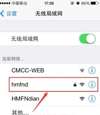 手机连手机热点怎么连接