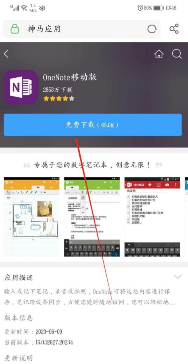 华为怎么用 onestep