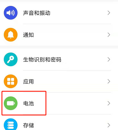 荣耀手机怎么设置省电