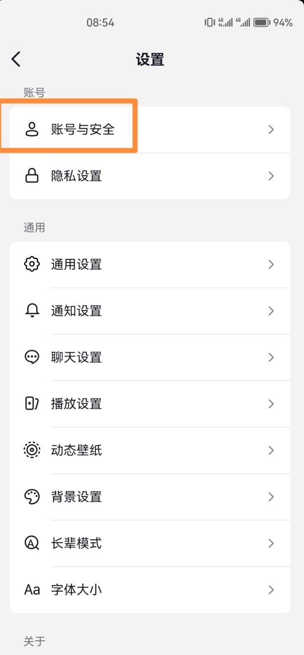 怎么删除抖音账号