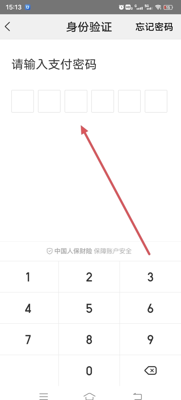 美团免密支付怎么关闭