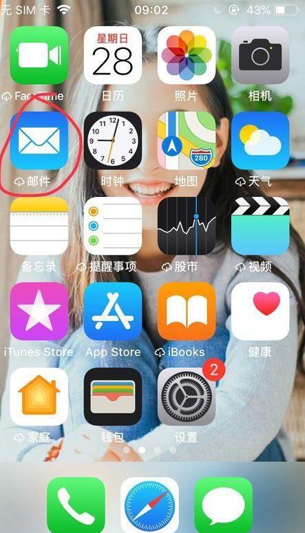 iPhone苹果如何隐藏视频/应用保护定位服务隐私 iPhone苹果如何隐藏视频/应用保护定位服务隐私