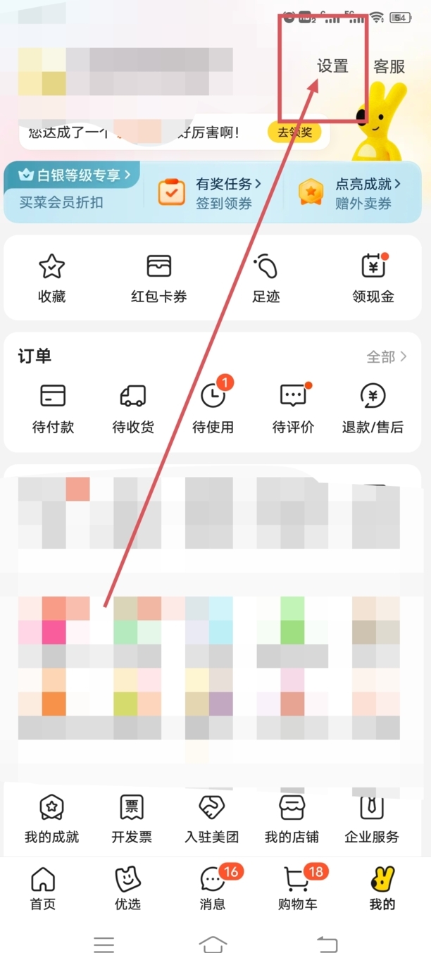 美团免密支付怎么关闭