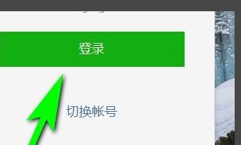 微信怎么把收藏放到电脑里