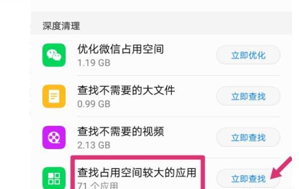 手机QQ如何清理手机占用空间 手机QQ如何清理手机占用空间