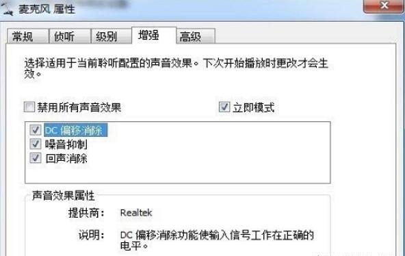 QQ语音没声音或声音小设置方法 QQ语音没声音或声音小设置方法
