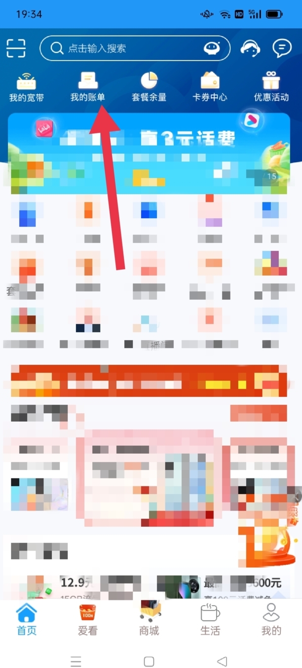 怎样退订移动业务