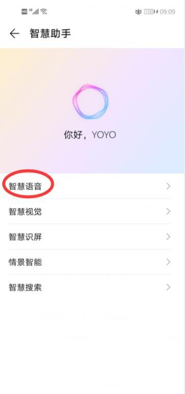 华为手机siri怎么打开
