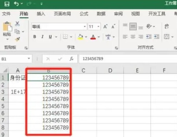 excel表格中输入数字变成井号怎么办