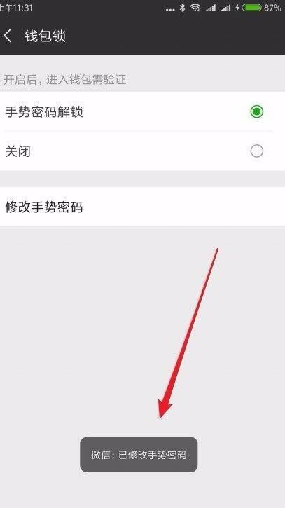 微信怎么样为钱包设置钱包锁如何设置钱包密码 微信怎么样为钱包设置钱包锁如何设置钱包密码