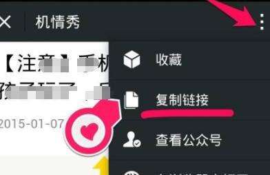微信朋友圈分享的链接如何查看及发送给朋友呢 微信朋友圈分享的链接如何查看及发送给朋友呢