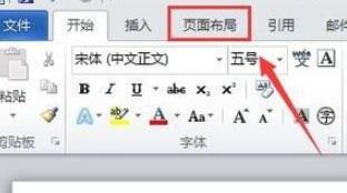 word设置页面背景方法 word设置页面背景方法