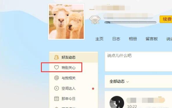 QQ好友特别关心怎么取消 QQ好友特别关心怎么取消
