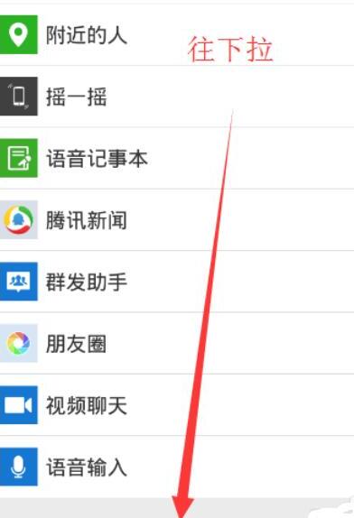 微信里的漂流瓶找不到怎么办 微信里的漂流瓶找不到怎么办