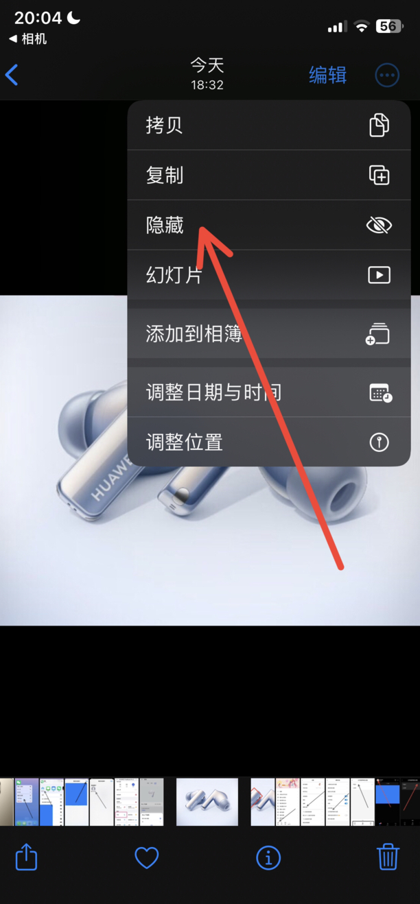 苹果12相册怎么加密