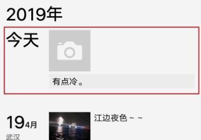 微信说说不用照片怎么发文字 微信说说不用照片怎么发文字