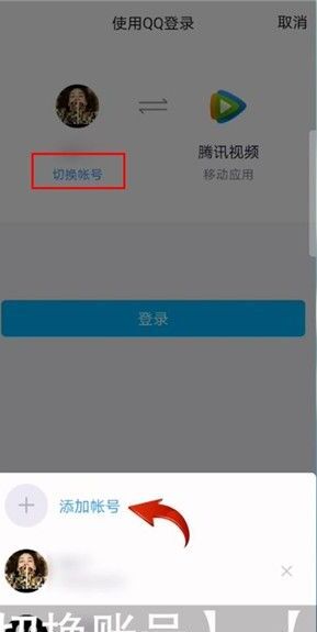 腾讯视频vip怎么共享给第二个人