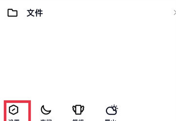 如何关掉qq空间