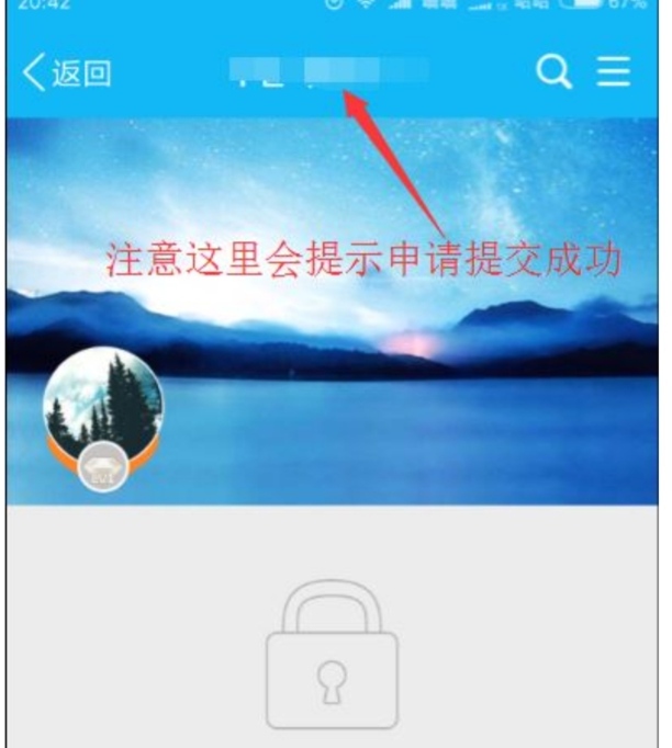怎么进入有权限限制的qq空间