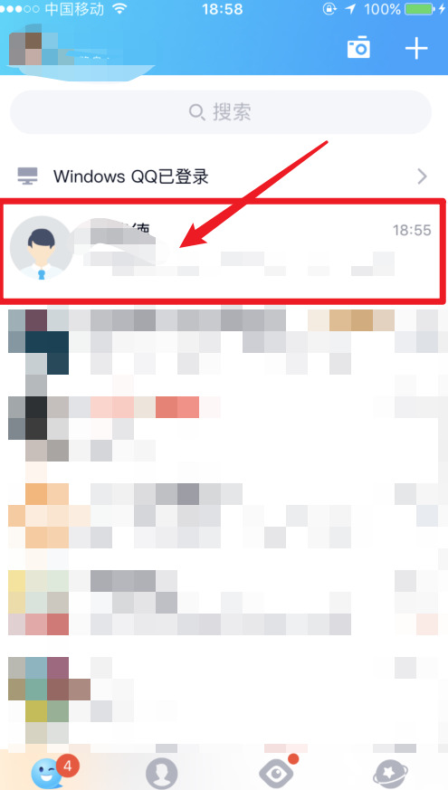 如何在QQ群内匿名聊天