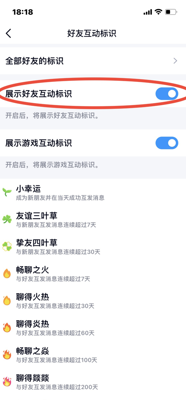 qq标识怎么全部显示出来