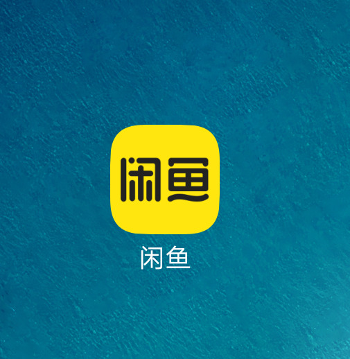 闲鱼怎么私信