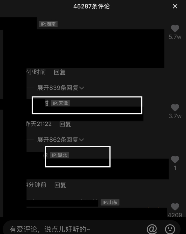 抖音如何看地理位置