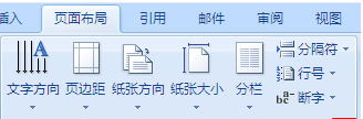 word文档左右两边宽度怎么调
