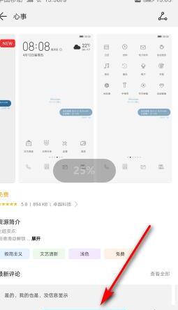 华为/荣耀手机如何修改软件图标 华为/荣耀手机如何修改软件图标