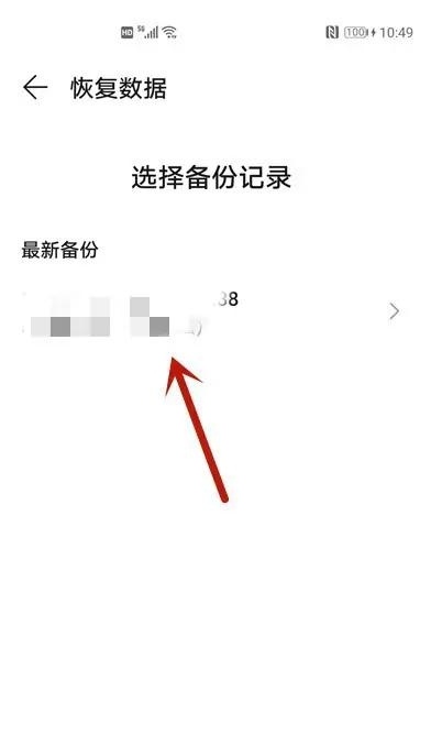 怎样恢复删除的微信聊天记录
