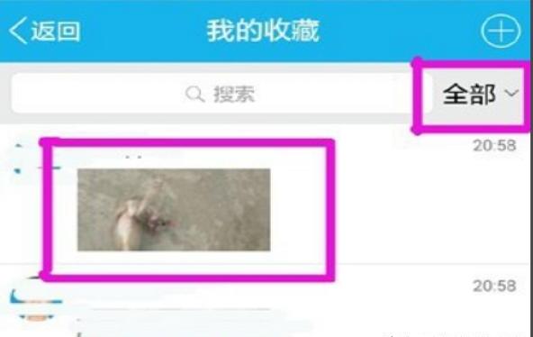新版QQ收藏的图片(照片)不见了怎样查找 新版QQ收藏的图片(照片)不见了怎样查找