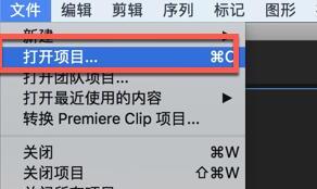 PR怎么修改视频尺寸