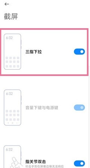 红米手机截屏方法