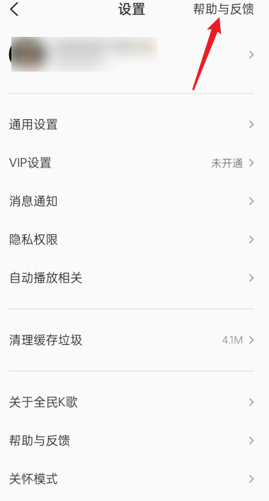 怎样注销全民k歌账号
