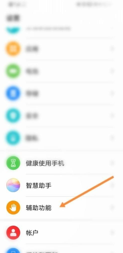华为防触摸模式怎么关闭